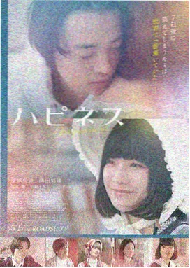 人间中毒 电影海报